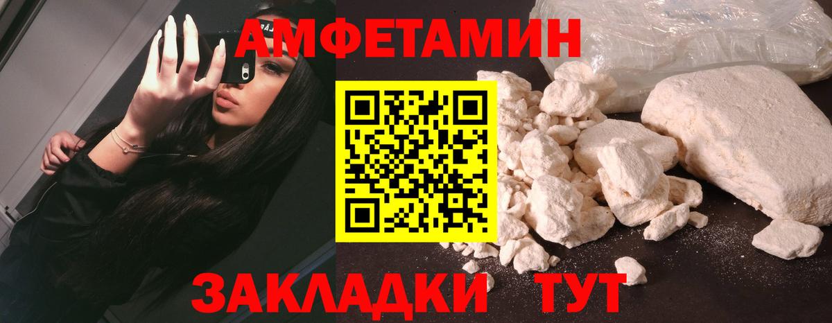 Amphetamine 98% Еманжелинск