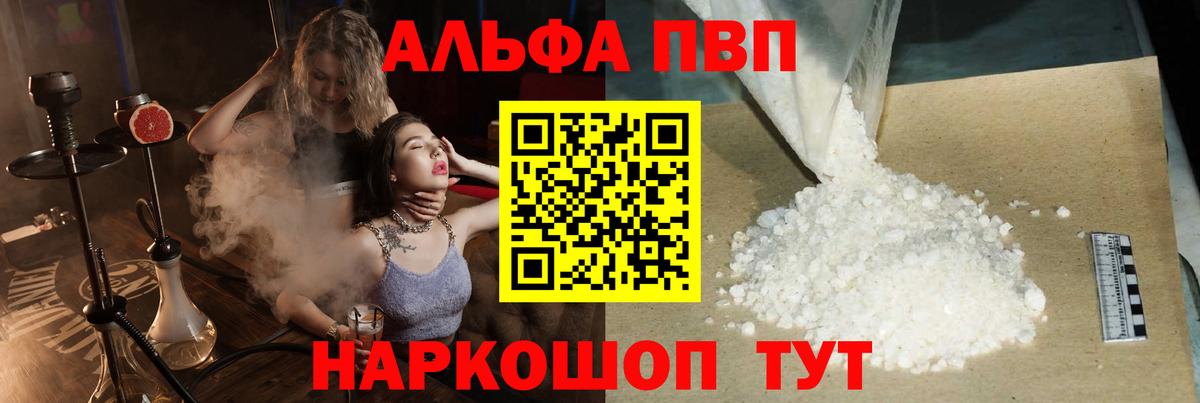 A PVP СК КРИС  APVP Соль  APVP кристаллы  Вход с VPN  Еманжелинск 