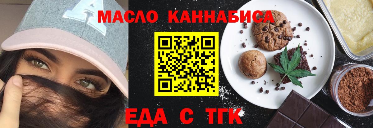 Cannafood марихуана Еманжелинск