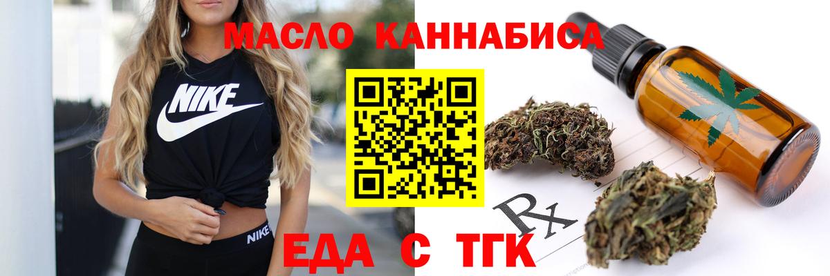 Canna-Cookies марихуана  Вход с VPN  Еманжелинск 