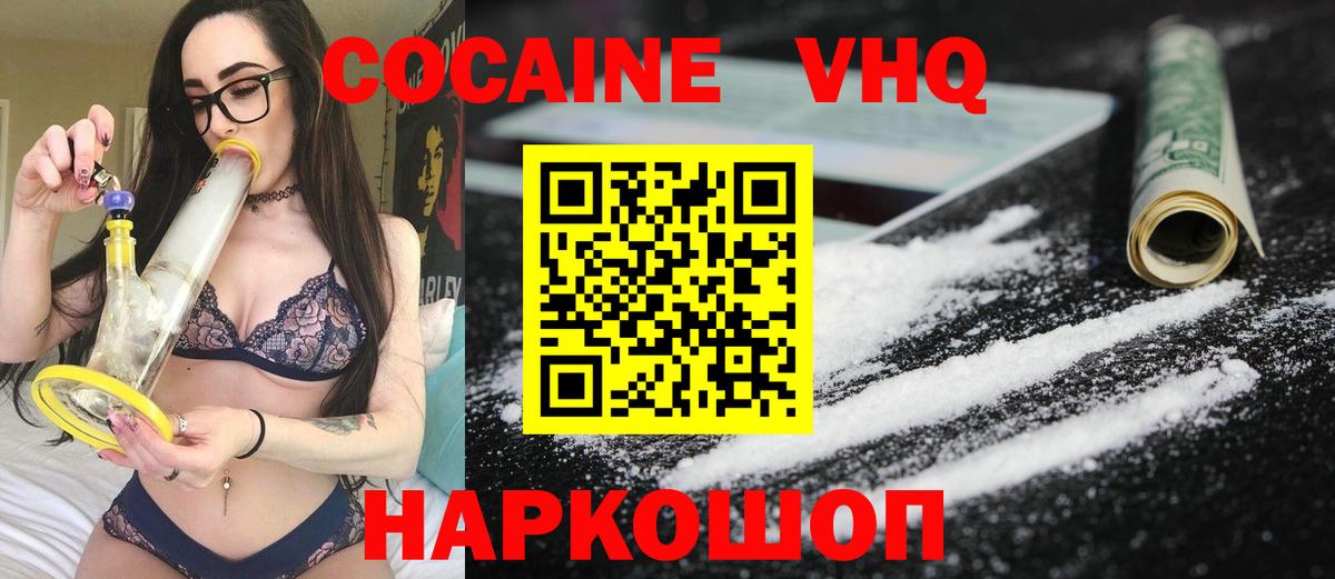 COCAIN Перу Еманжелинск