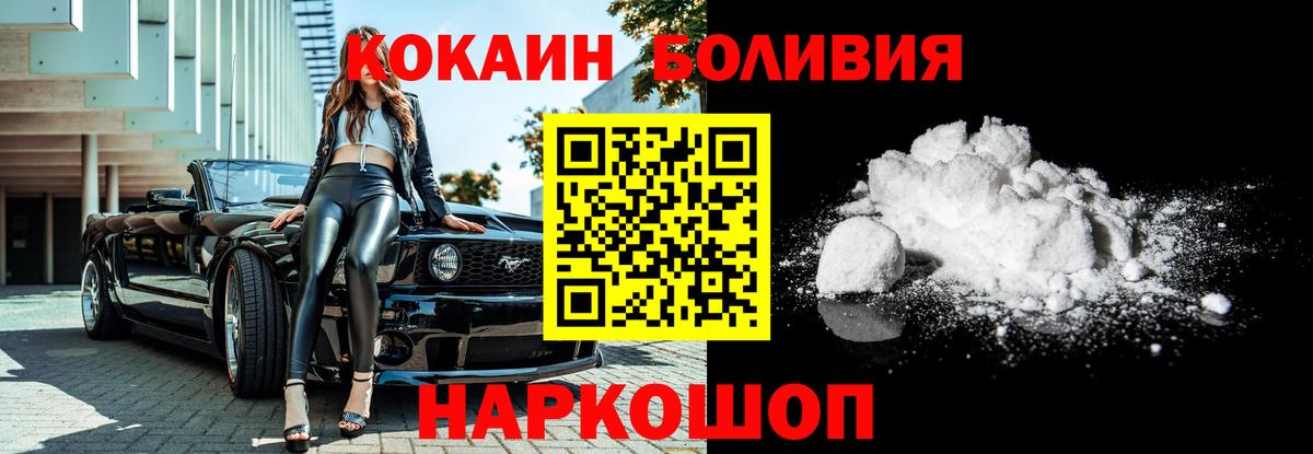 Cocaine VHQ  Кокаин 97%  наркошоп  Еманжелинск  Вход с VPN 