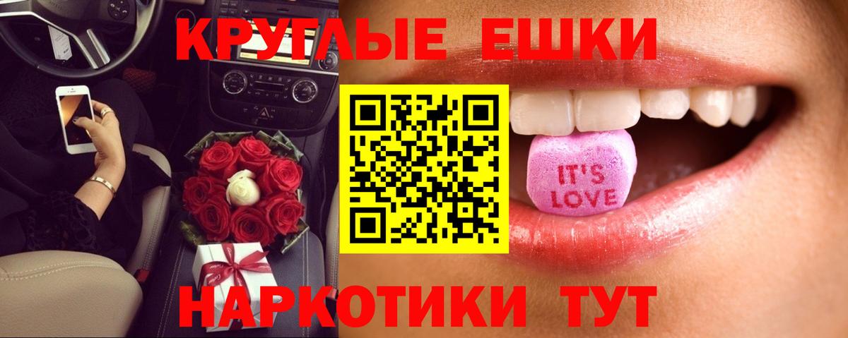   ONION  Ecstasy  Вход с VPN  Ecstasy VHQ  Ecstasy таблы  Еманжелинск 