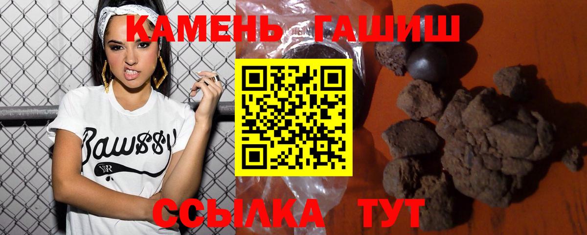 Еманжелинск  ГАШИШ Изолятор  Гашиш  Вход с VPN 