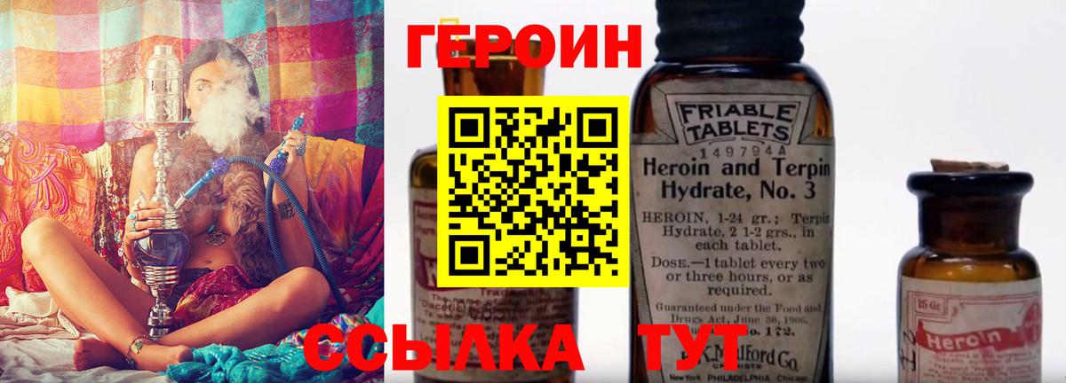 ГЕРОИН гречка  Вход с VPN  Еманжелинск 