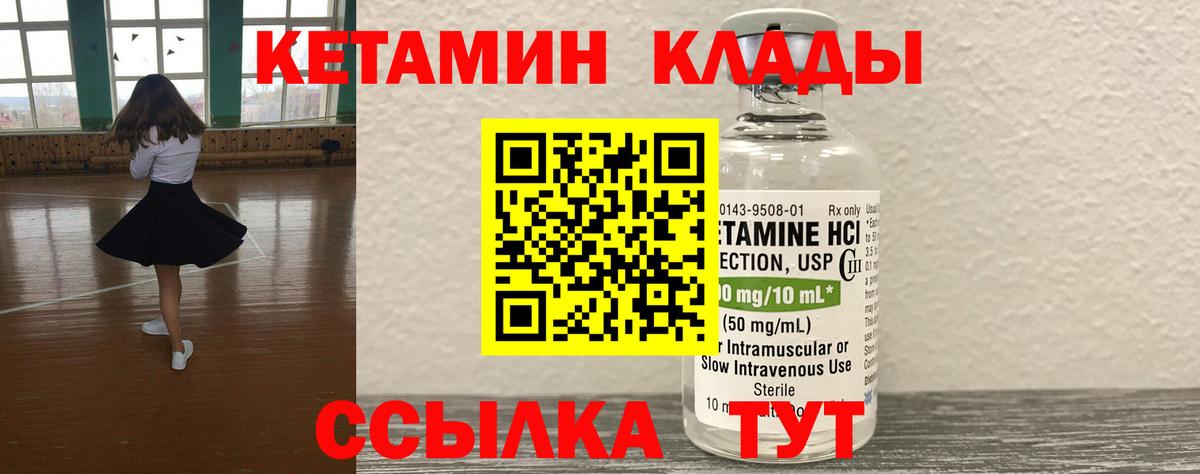 hydra рабочий сайт  Кетамин VHQ  Вход с VPN  Еманжелинск 