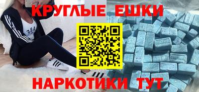 экстази Ярославль