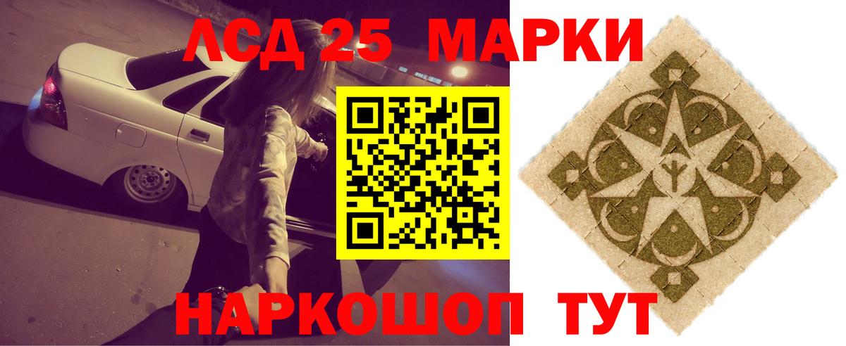 LSD-25 экстази кислота  ЛСД экстази  Вход с VPN  Еманжелинск  LSD-25 экстази кислота 