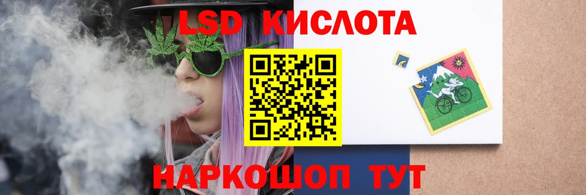 Лсд 25 экстази кислота Еманжелинск
