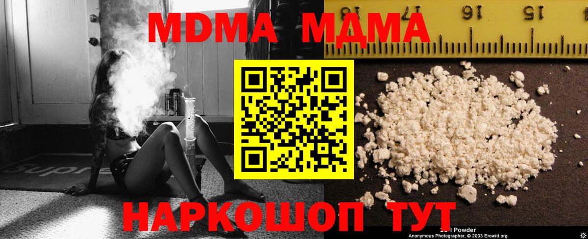 MDMA молли Еманжелинск