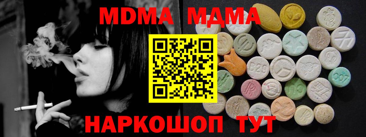 Еманжелинск  МДМА Molly  MDMA  Вход с VPN 