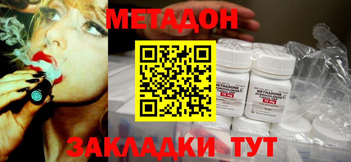 Метадон кристалл  Метадон мёд  Вход с VPN  Еманжелинск 