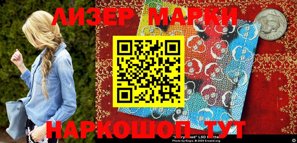 Марки 25I-NBOMe 1500мкг  Вход с VPN  Марки 25I-NBOMe 1500мкг  Еманжелинск 