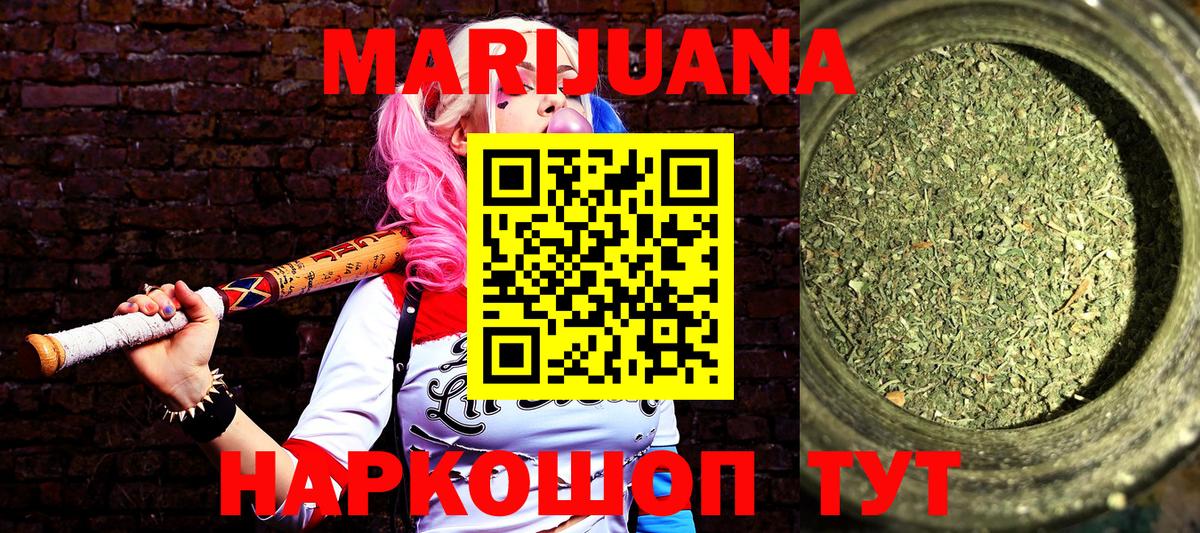 Каннабис AK-47  Бошки Шишки тримм  Марихуана план  Еманжелинск  Каннабис THC 21%  Вход с VPN 