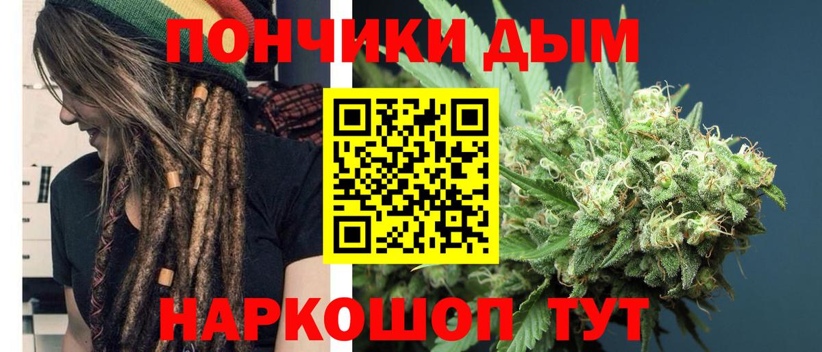 Бошки Шишки конопля Еманжелинск